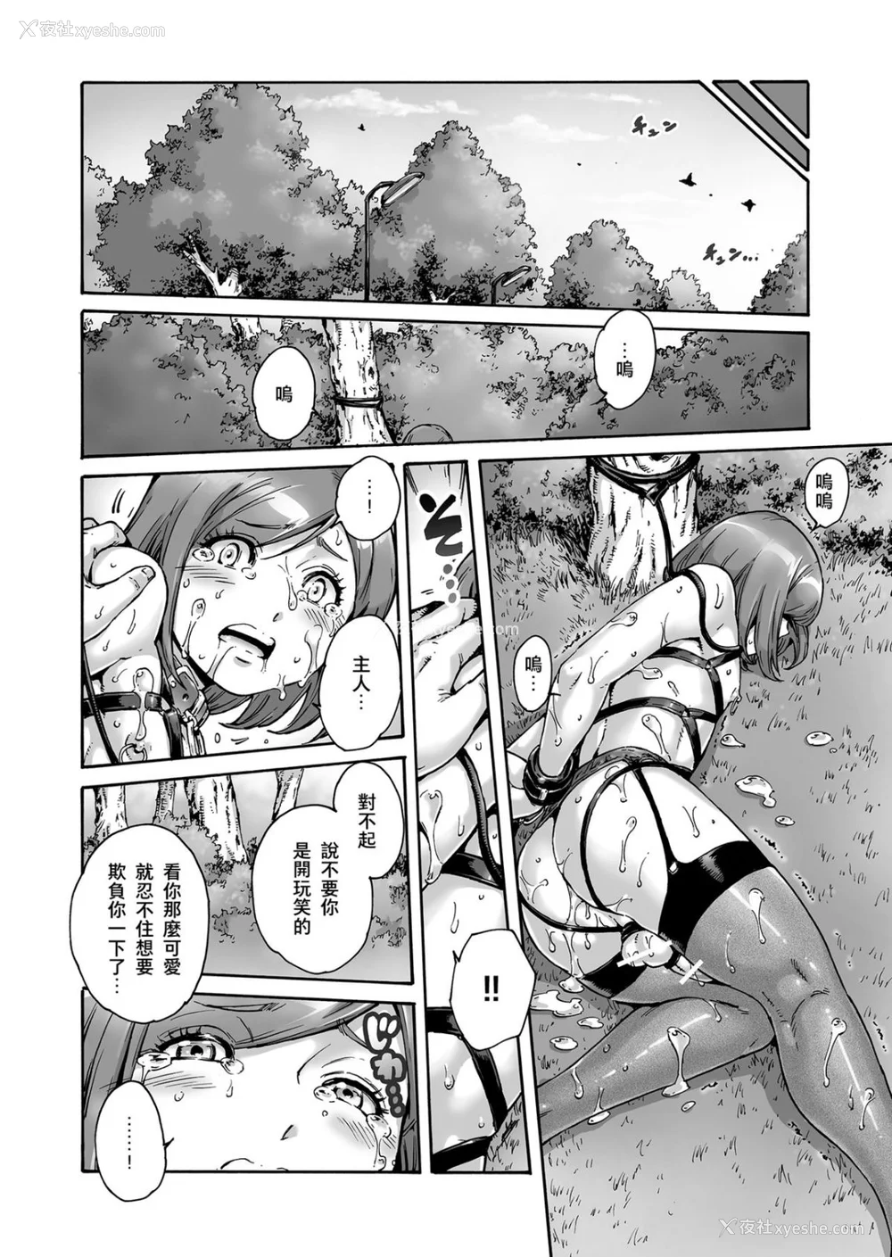 179P - [あいあん] おのこと。 [中国翻訳] [DL版]