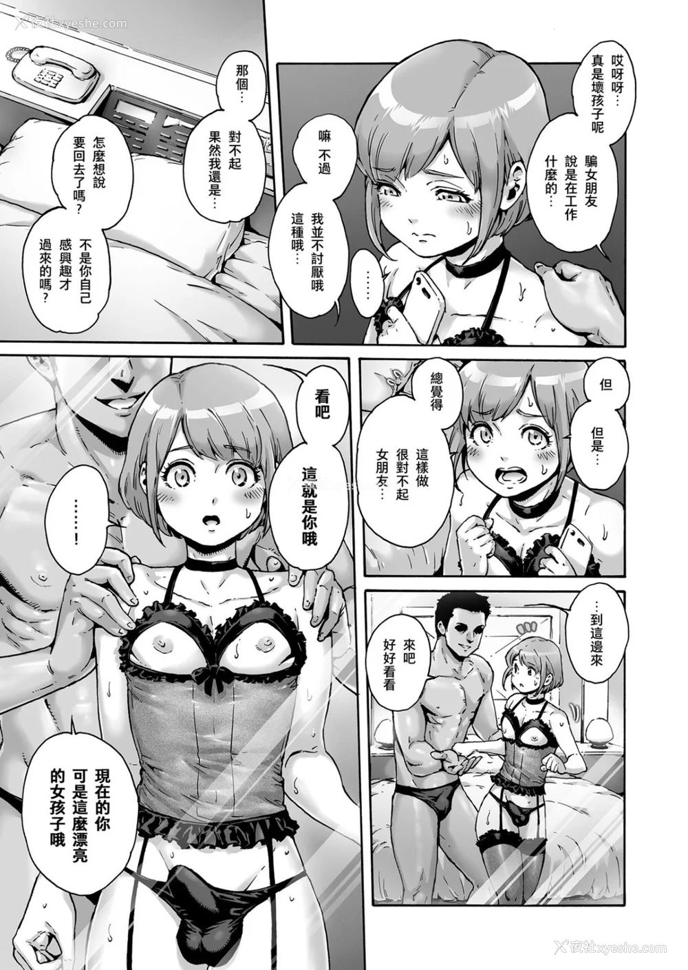 184P - [あいあん] おのこと。 [中国翻訳] [DL版]