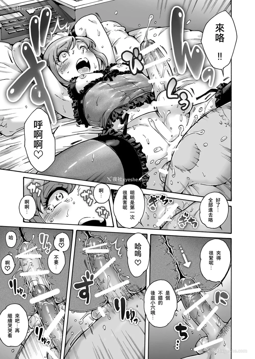 192P - [あいあん] おのこと。 [中国翻訳] [DL版]