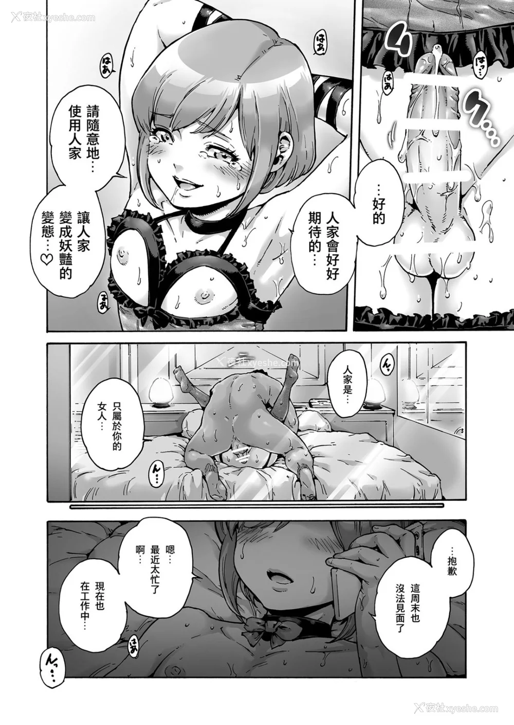 197P - [あいあん] おのこと。 [中国翻訳] [DL版]