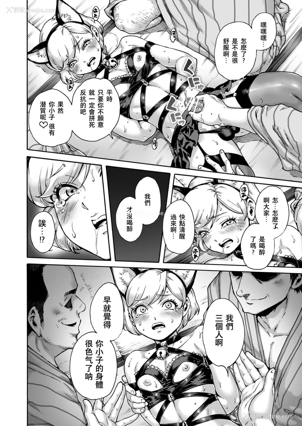 205P - [あいあん] おのこと。 [中国翻訳] [DL版]