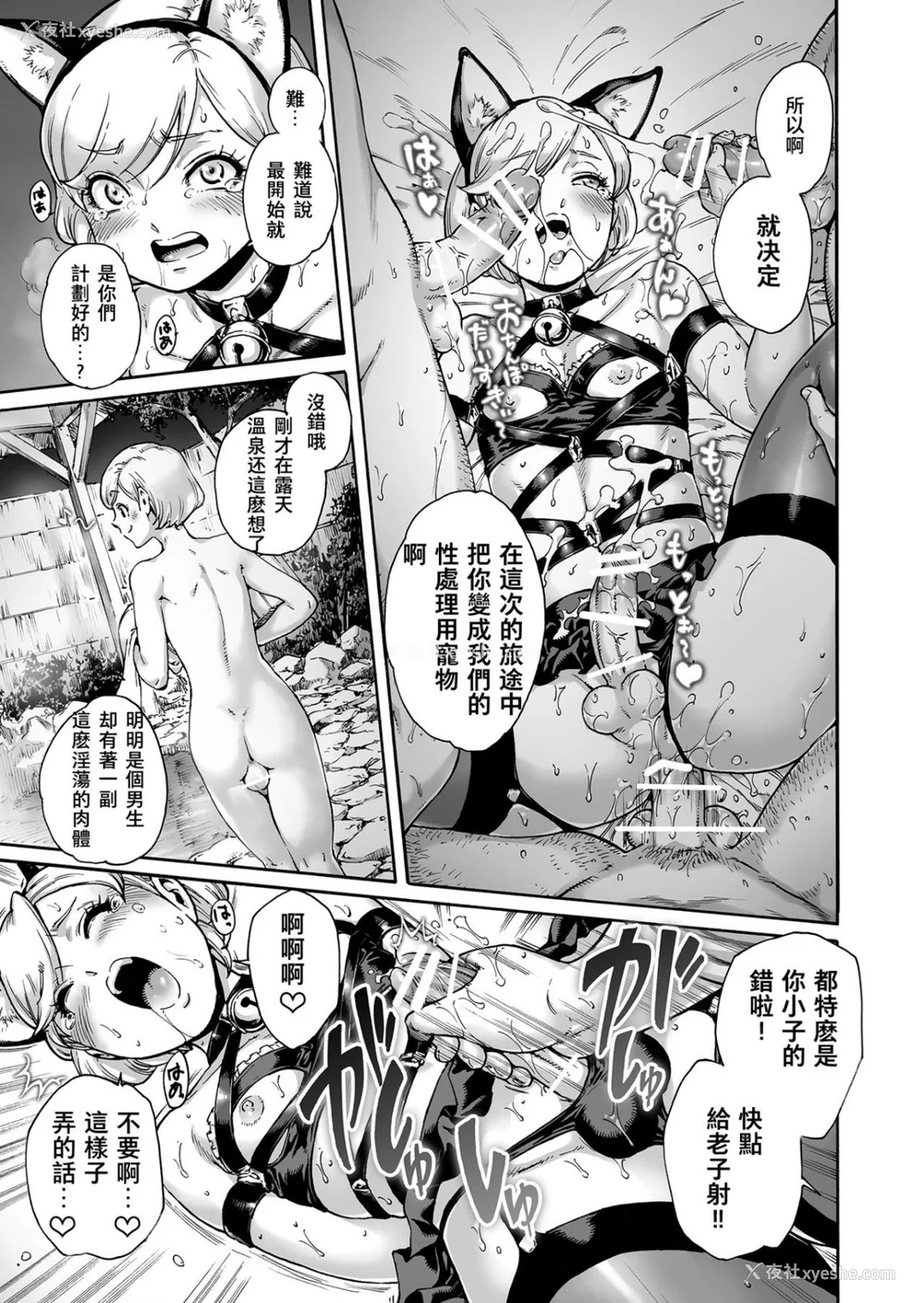206P - [あいあん] おのこと。 [中国翻訳] [DL版]