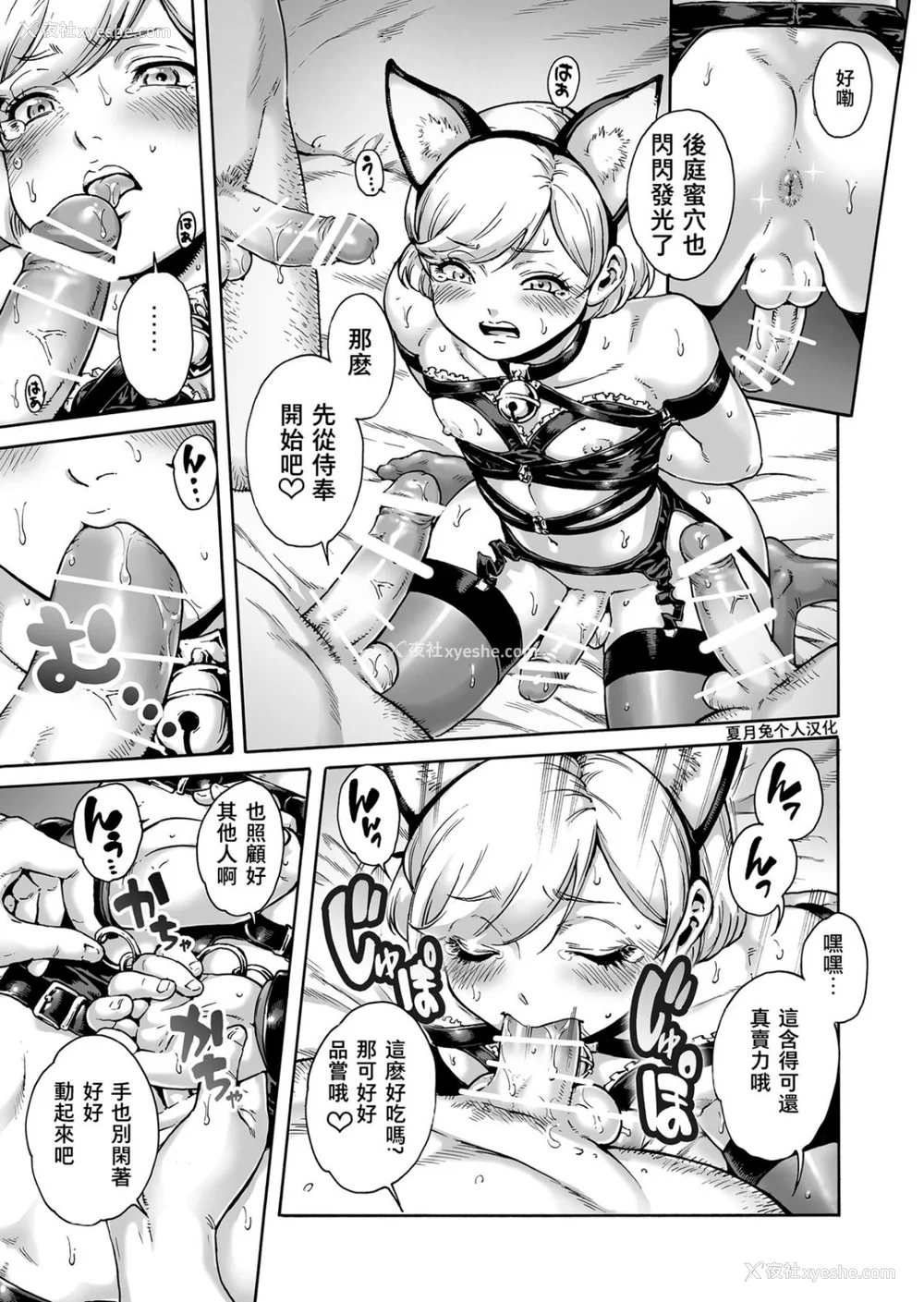208P - [あいあん] おのこと。 [中国翻訳] [DL版]