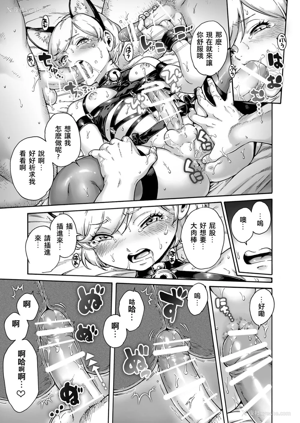 210P - [あいあん] おのこと。 [中国翻訳] [DL版]
