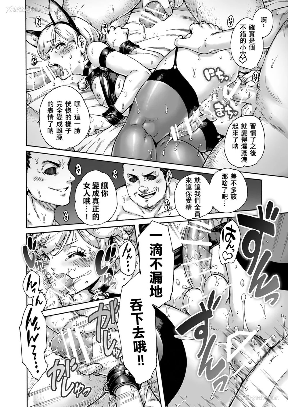213P - [あいあん] おのこと。 [中国翻訳] [DL版]