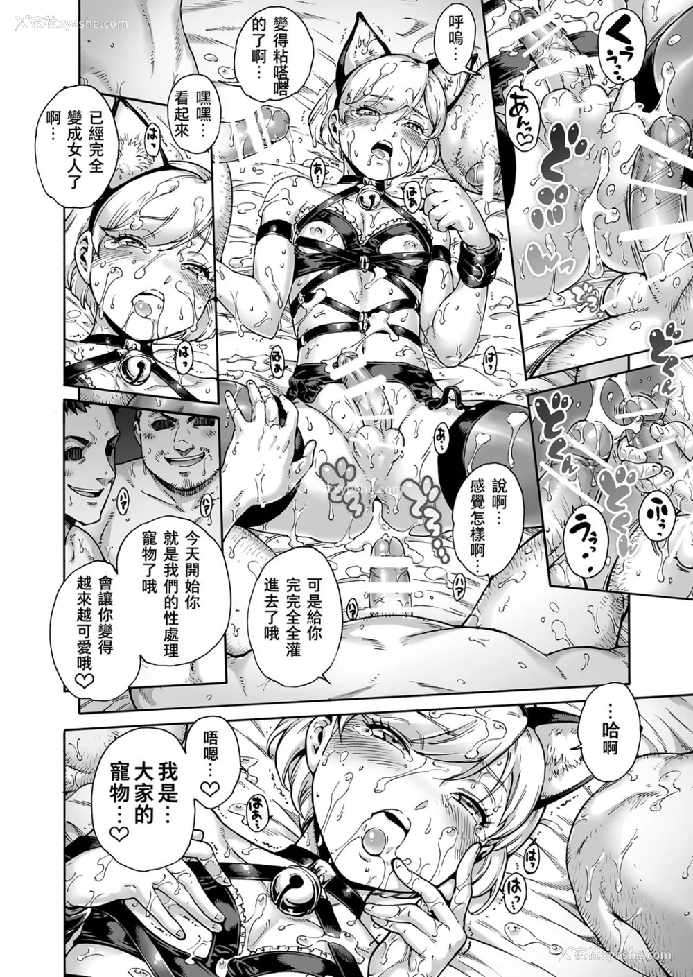 215P - [あいあん] おのこと。 [中国翻訳] [DL版]