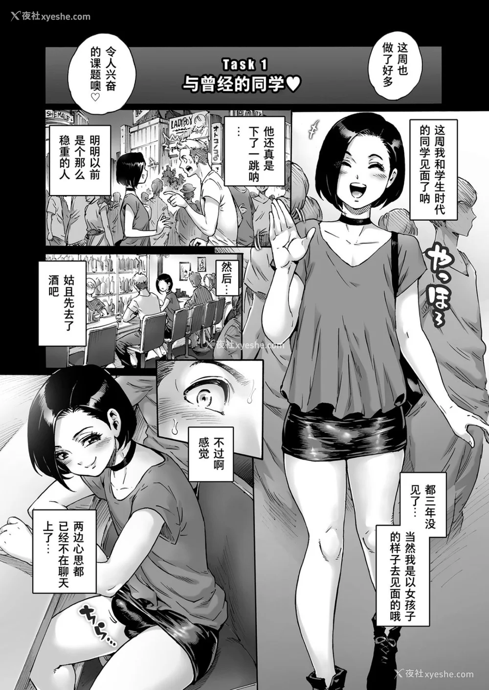 221P - [あいあん] おのこと。 [中国翻訳] [DL版]