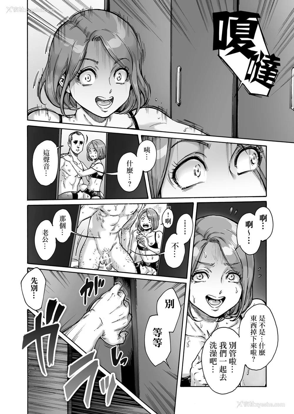 249P - [あいあん] おのこと。 [中国翻訳] [DL版]