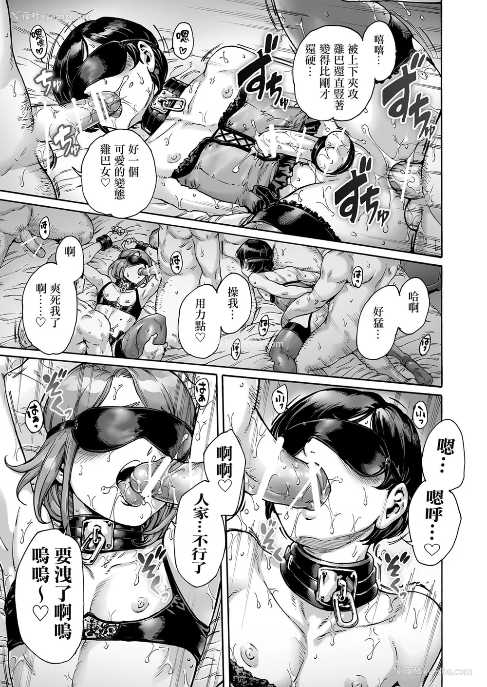 256P - [あいあん] おのこと。 [中国翻訳] [DL版]