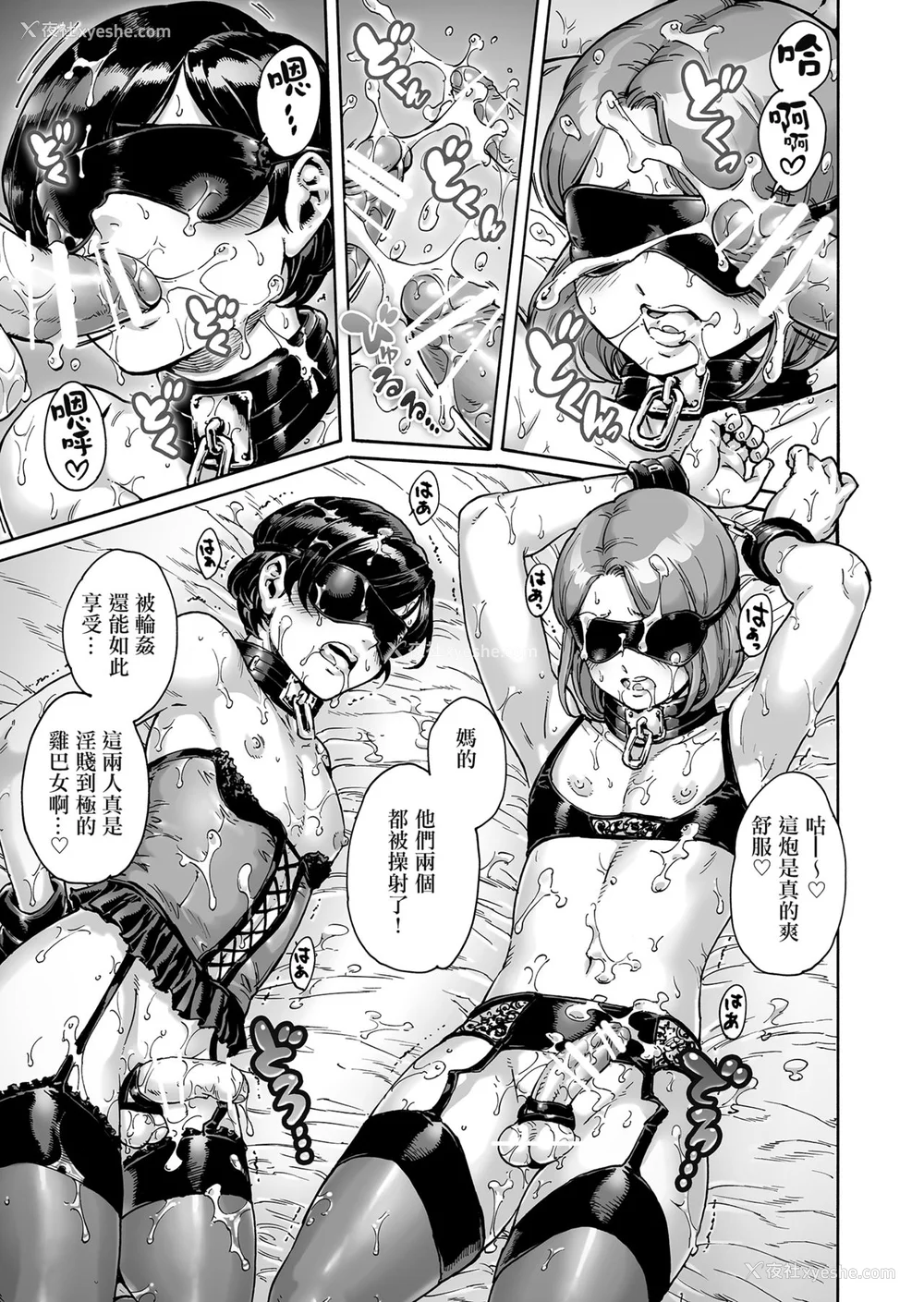 258P - [あいあん] おのこと。 [中国翻訳] [DL版]