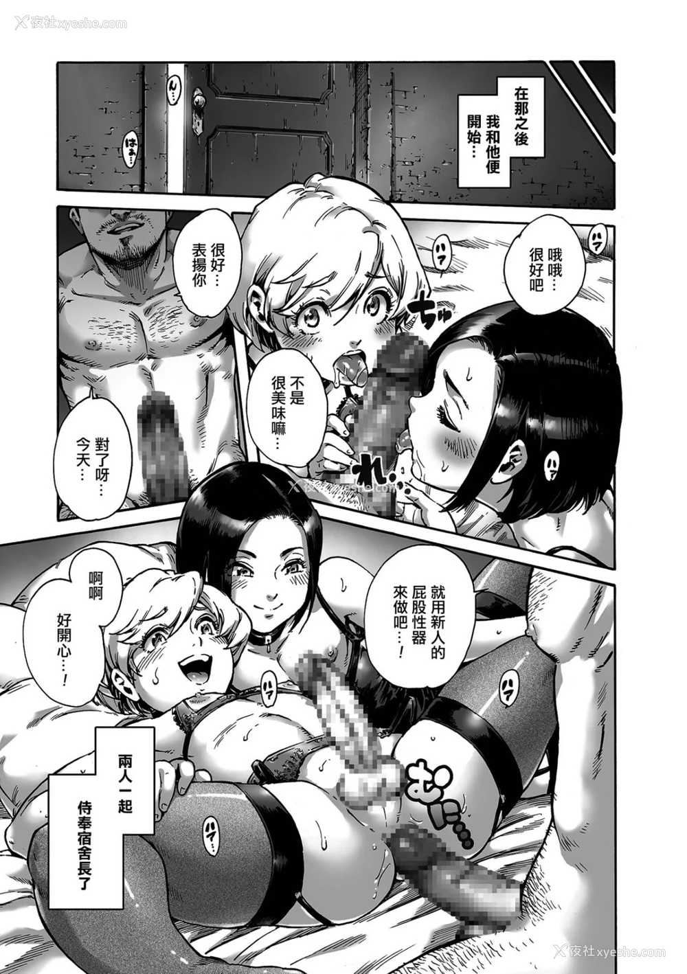 26P - [あいあん] おのこと。 [中国翻訳] [DL版]