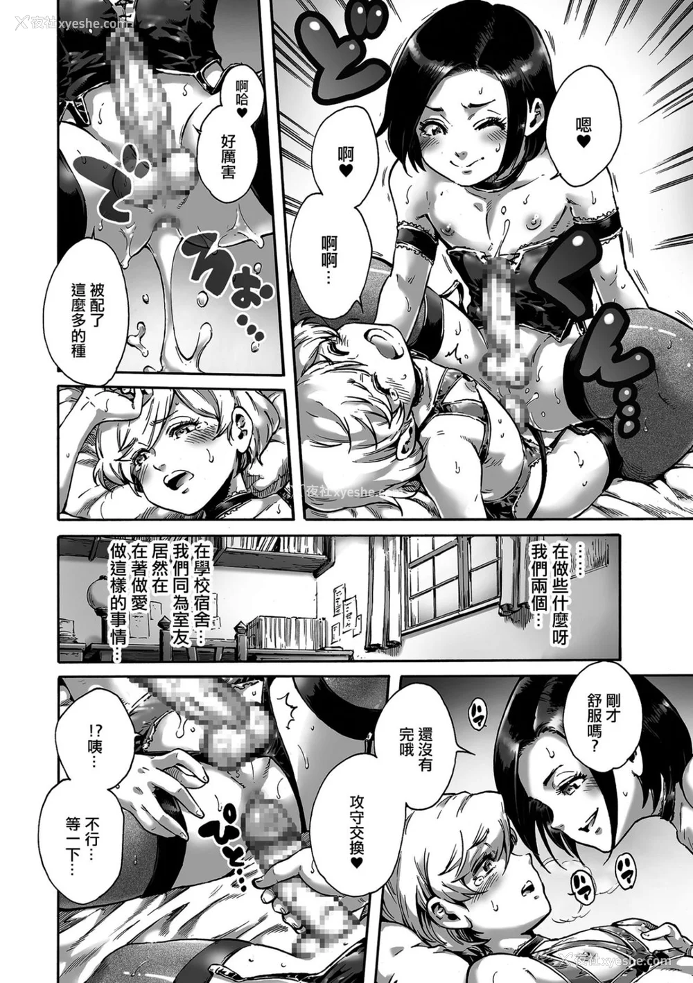27P - [あいあん] おのこと。 [中国翻訳] [DL版]