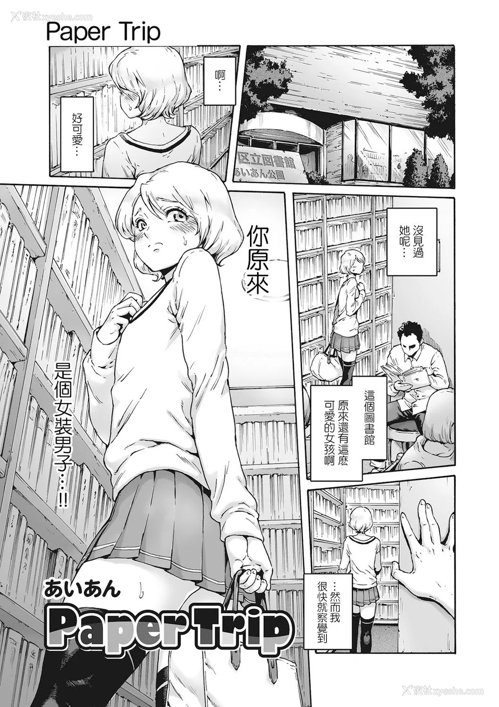 40P - [あいあん] おのこと。 [中国翻訳] [DL版]