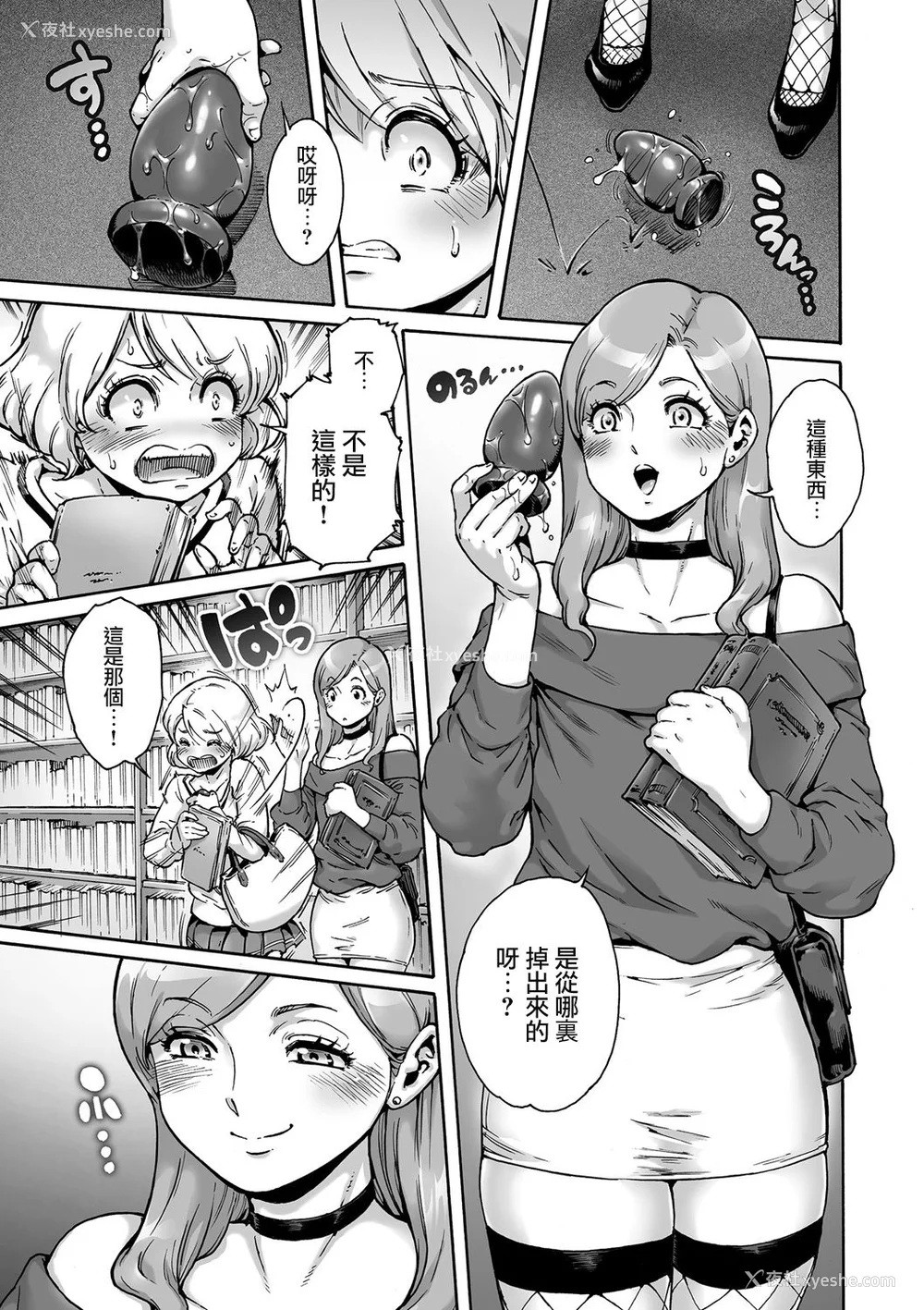 44P - [あいあん] おのこと。 [中国翻訳] [DL版]