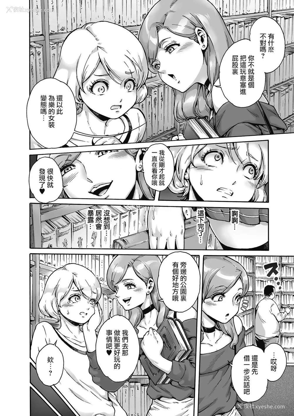 45P - [あいあん] おのこと。 [中国翻訳] [DL版]