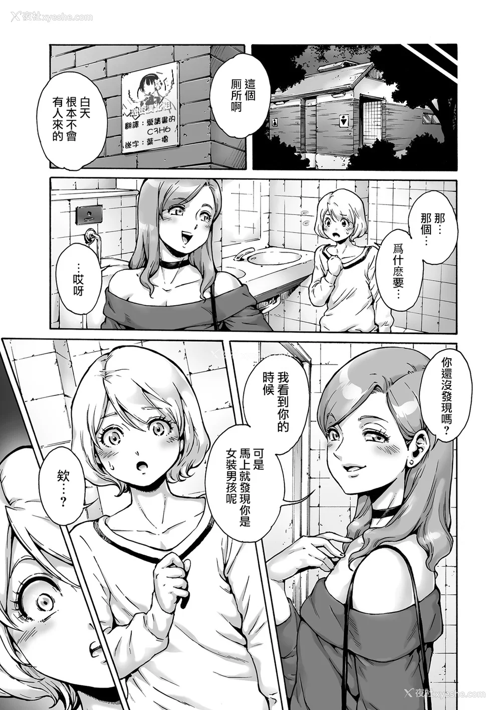46P - [あいあん] おのこと。 [中国翻訳] [DL版]