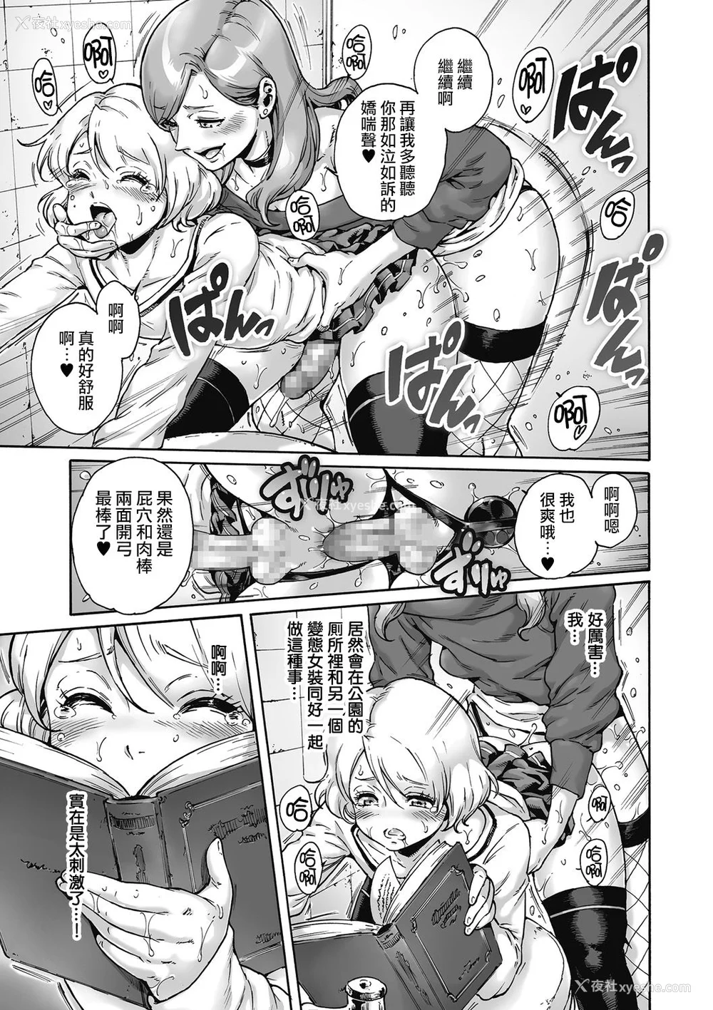 52P - [あいあん] おのこと。 [中国翻訳] [DL版]