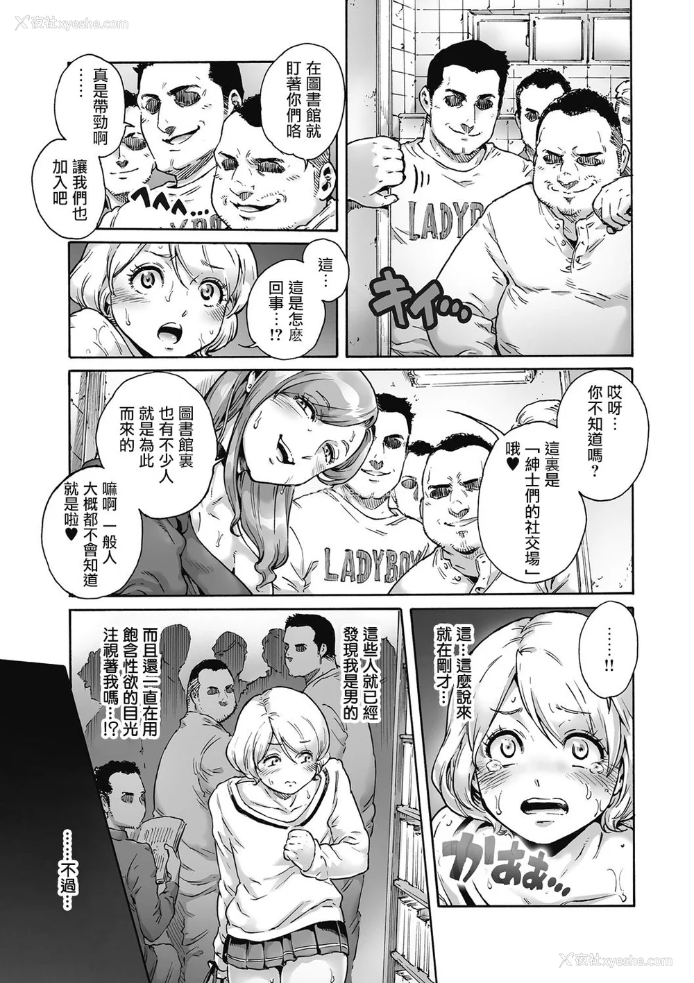 56P - [あいあん] おのこと。 [中国翻訳] [DL版]