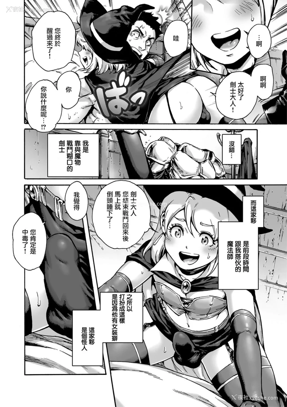 59P - [あいあん] おのこと。 [中国翻訳] [DL版]