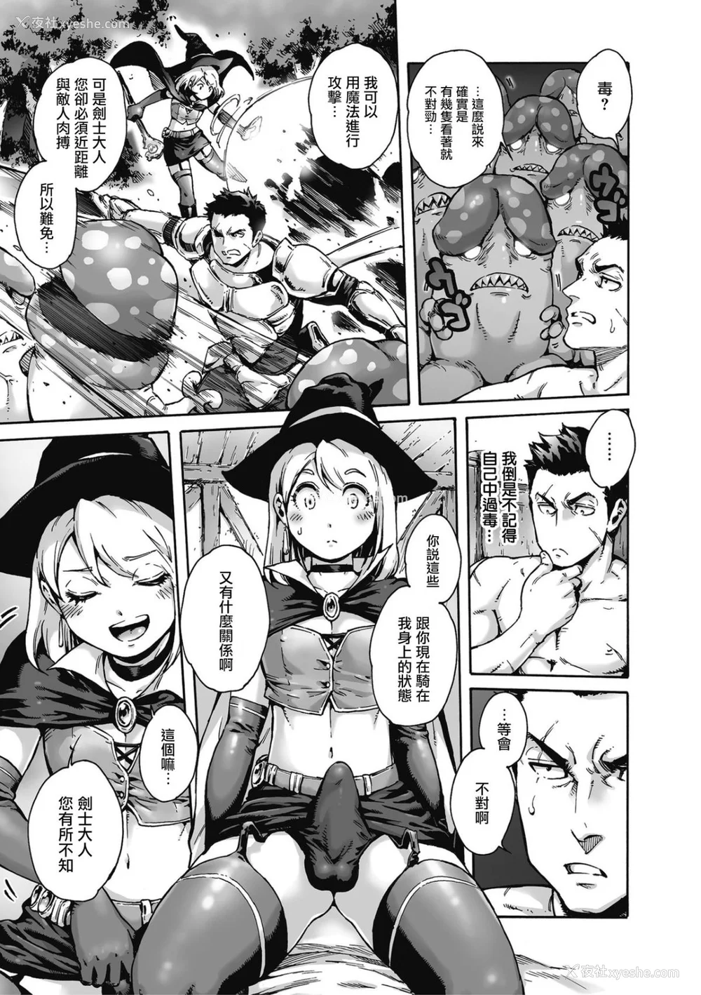 60P - [あいあん] おのこと。 [中国翻訳] [DL版]