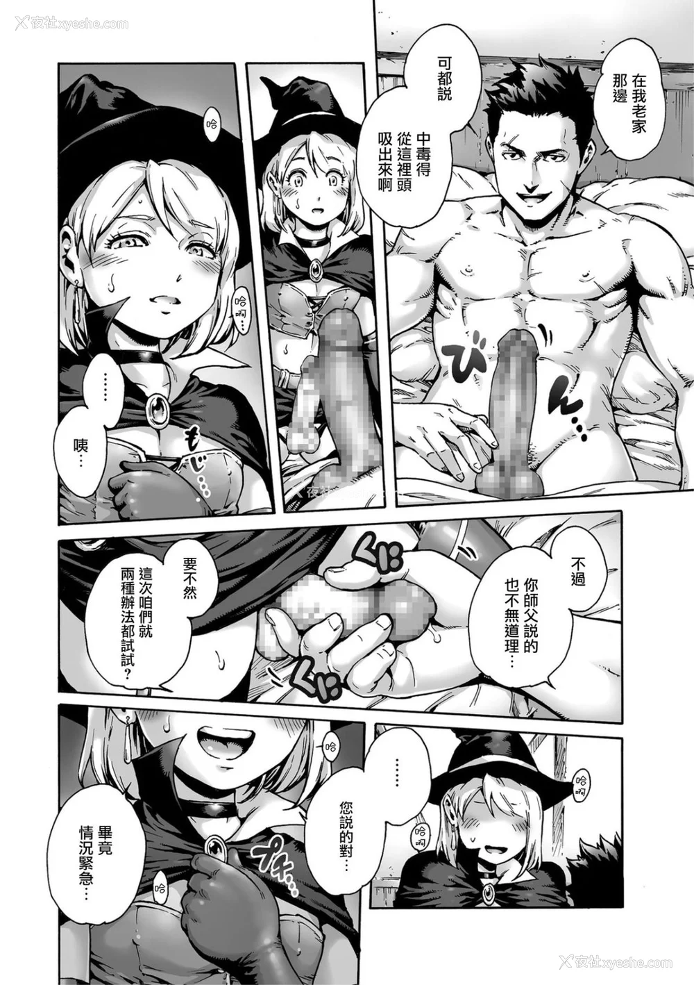 63P - [あいあん] おのこと。 [中国翻訳] [DL版]
