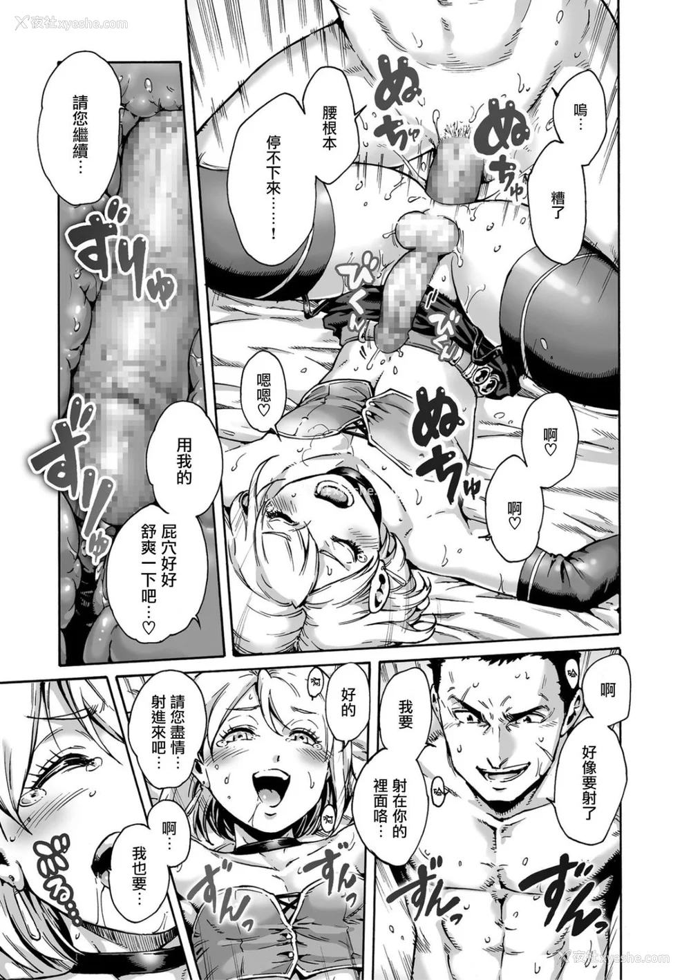 70P - [あいあん] おのこと。 [中国翻訳] [DL版]