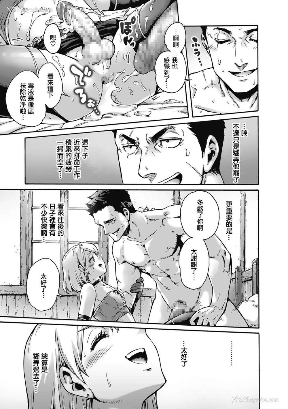 72P - [あいあん] おのこと。 [中国翻訳] [DL版]