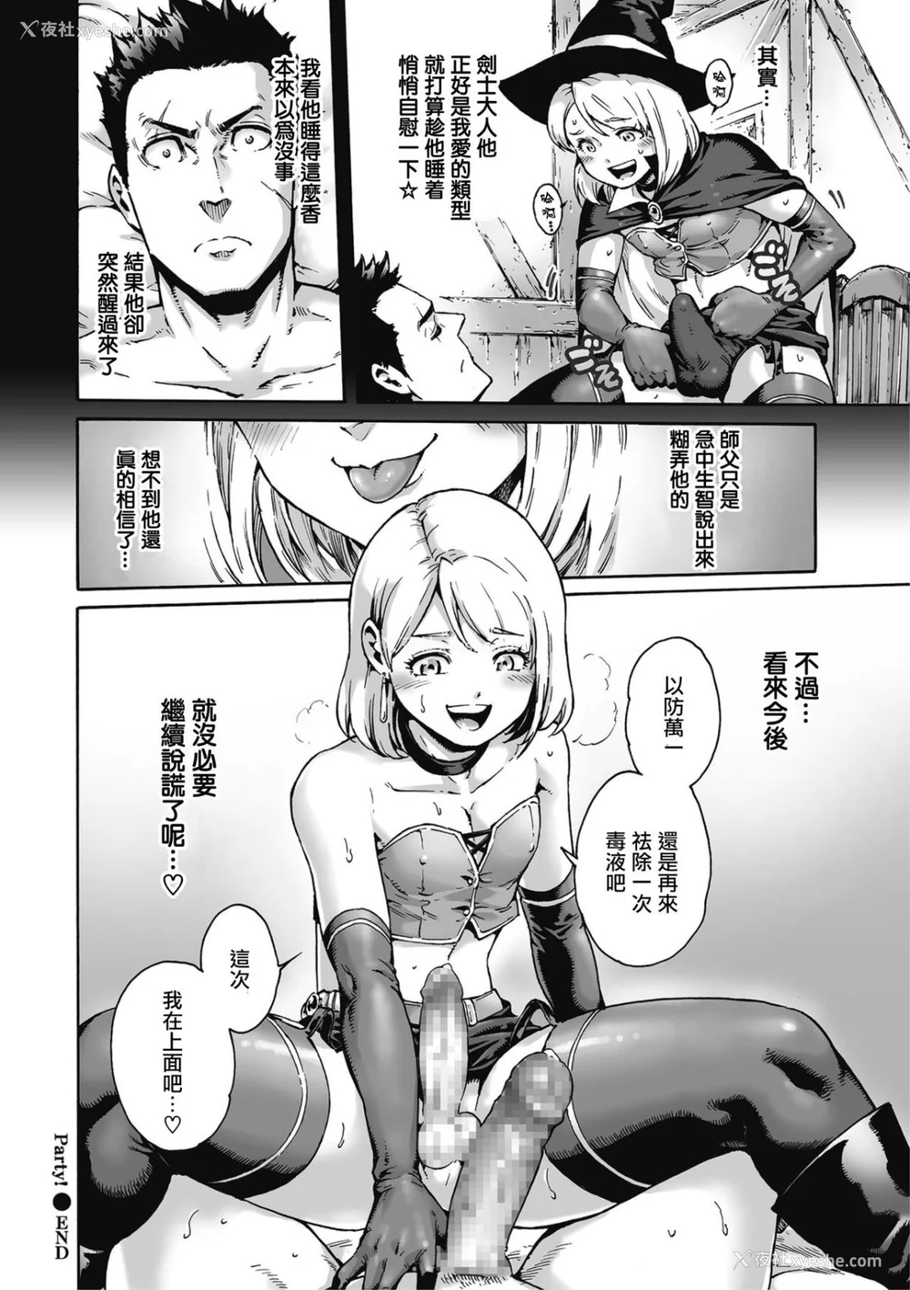 73P - [あいあん] おのこと。 [中国翻訳] [DL版]