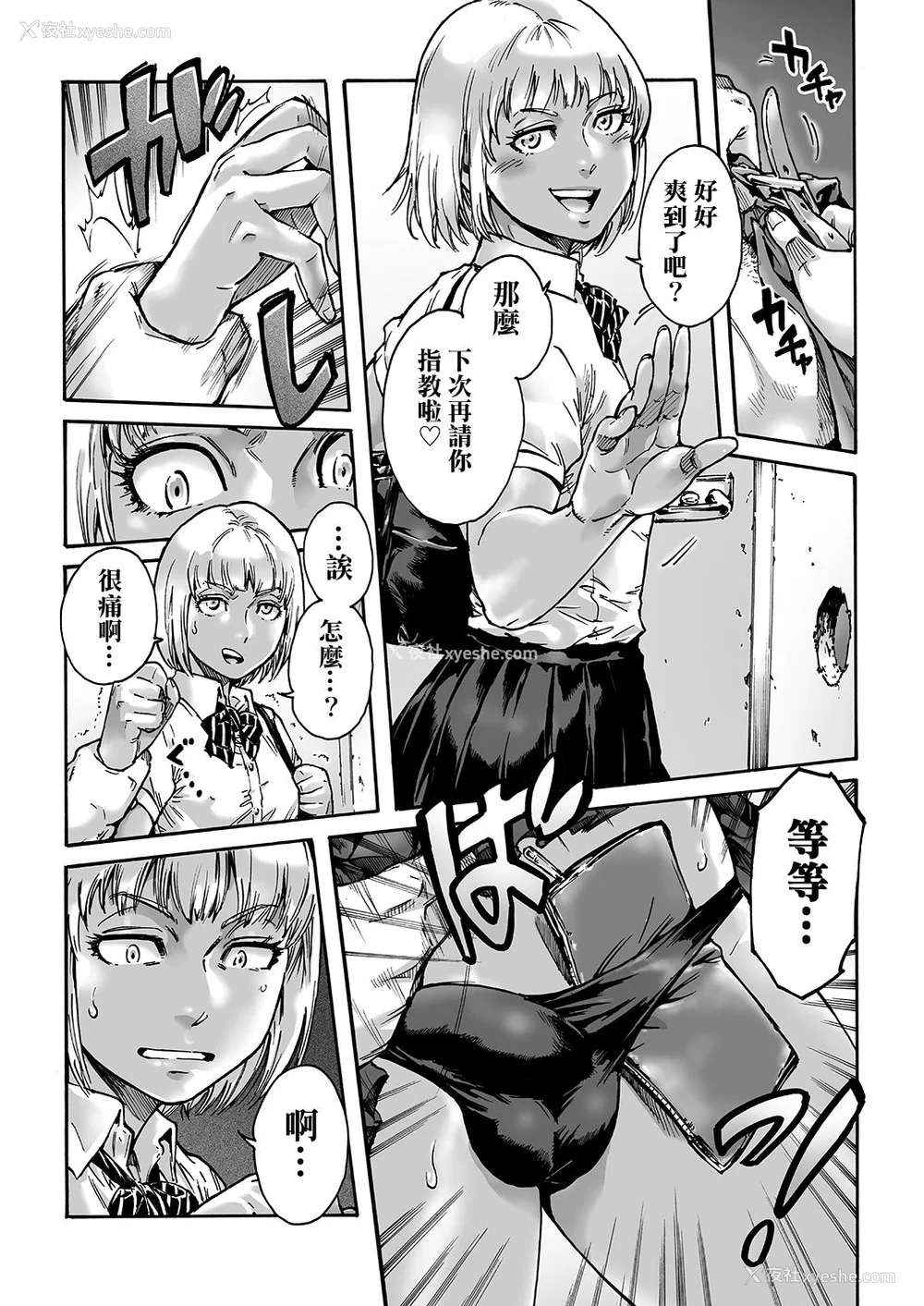 96P - [あいあん] おのこと。 [中国翻訳] [DL版]