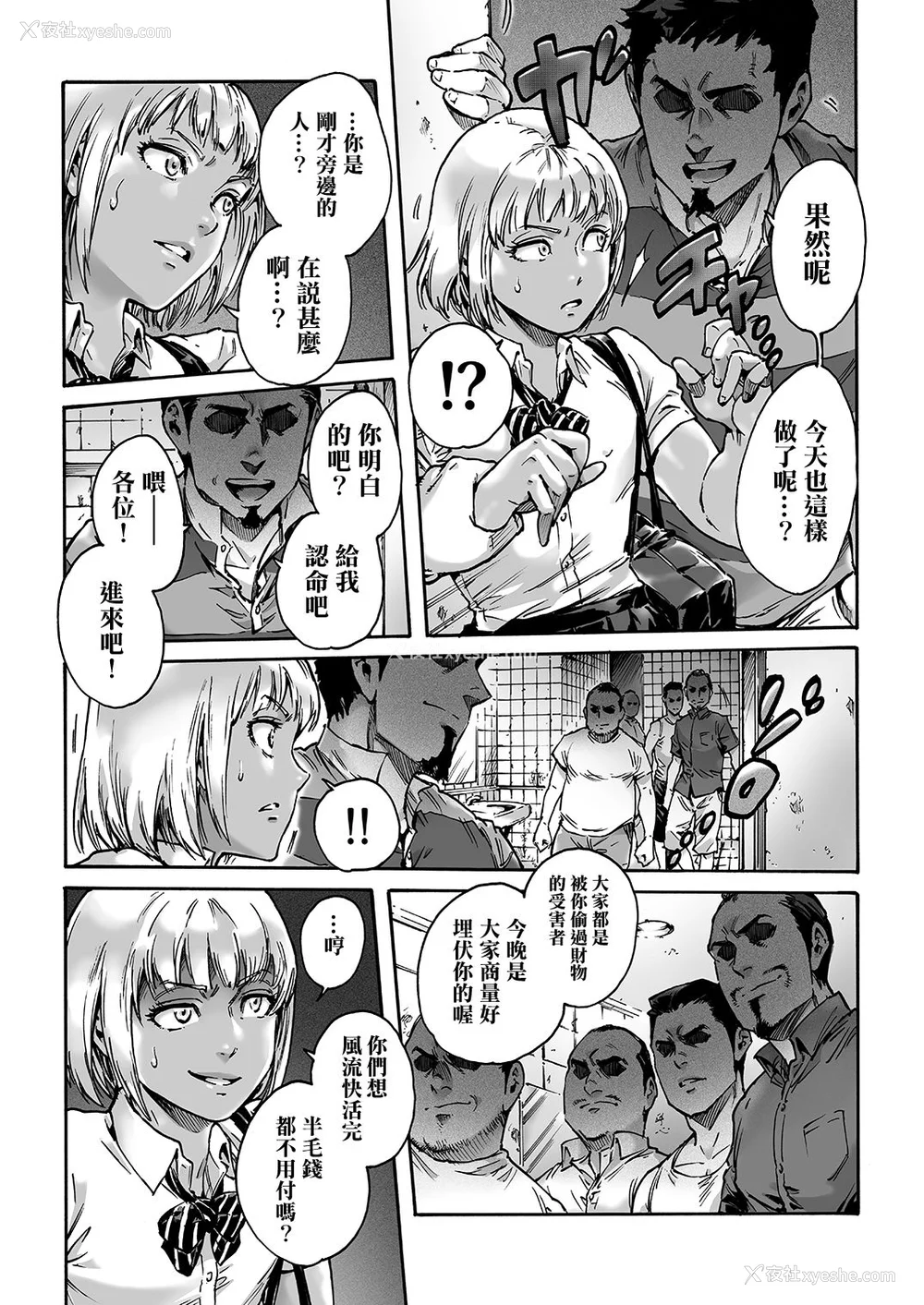 97P - [あいあん] おのこと。 [中国翻訳] [DL版]