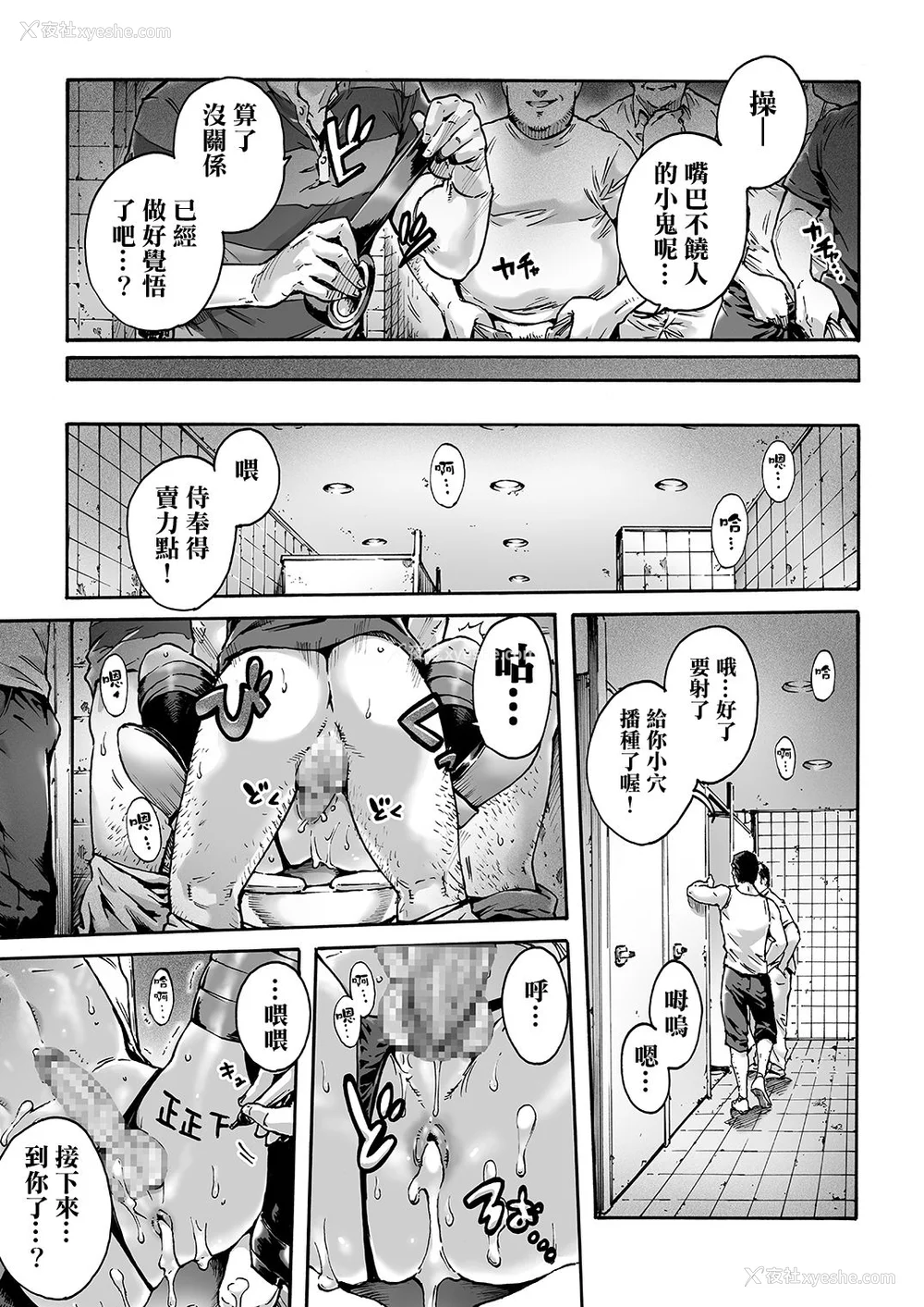 98P - [あいあん] おのこと。 [中国翻訳] [DL版]