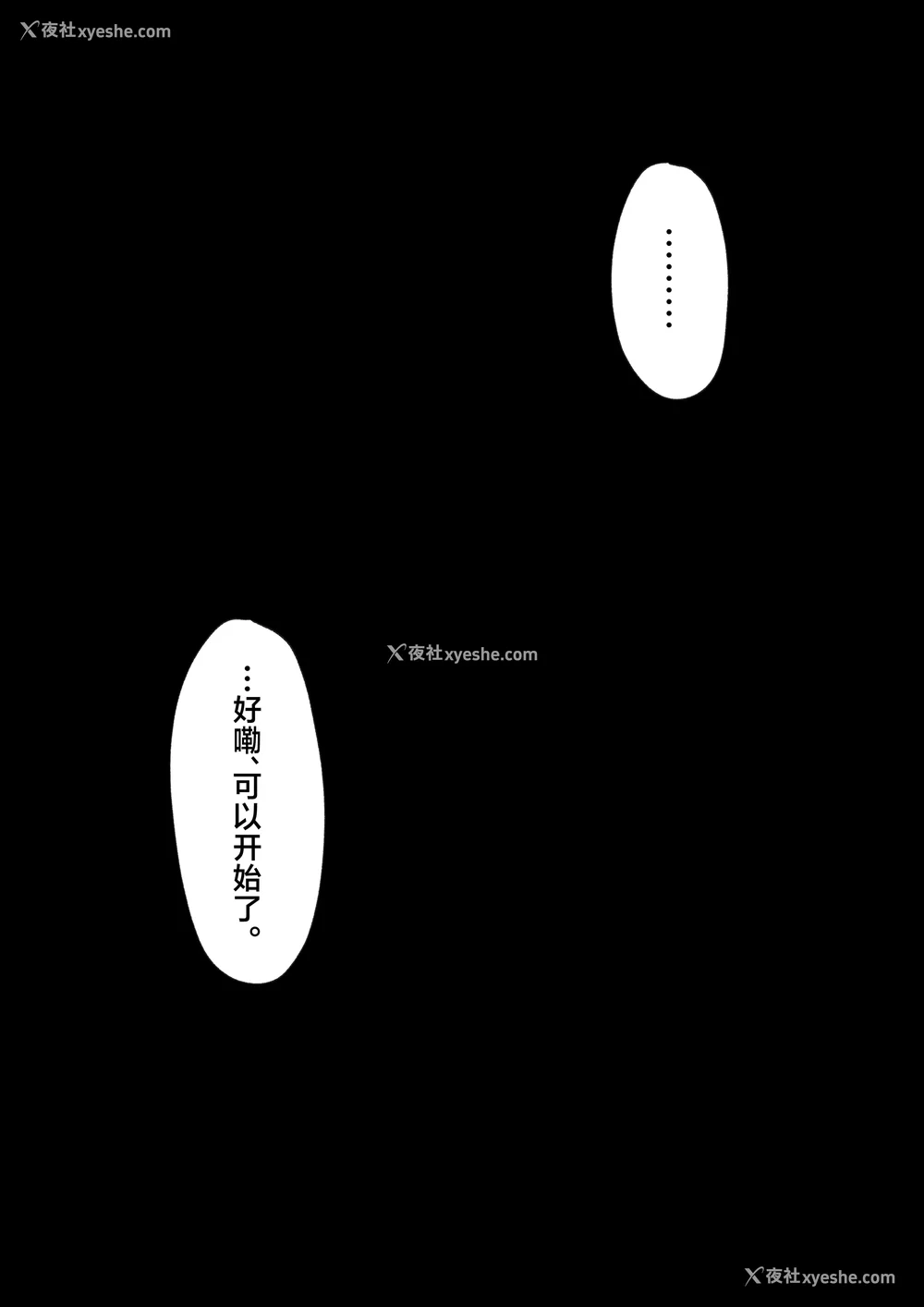114P - [舞影 (美影)]十年の恋より一周间の性|一周的性爱胜过十年的爱情1‒3 ~Re-birth Week~[中国翻訳][疏码]