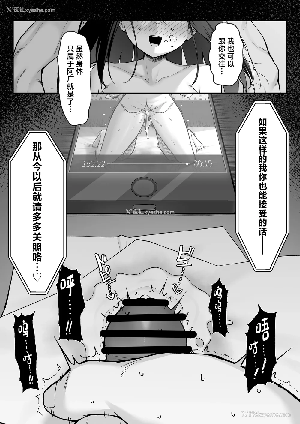 118P - [舞影 (美影)]十年の恋より一周间の性|一周的性爱胜过十年的爱情1‒3 ~Re-birth Week~[中国翻訳][疏码]