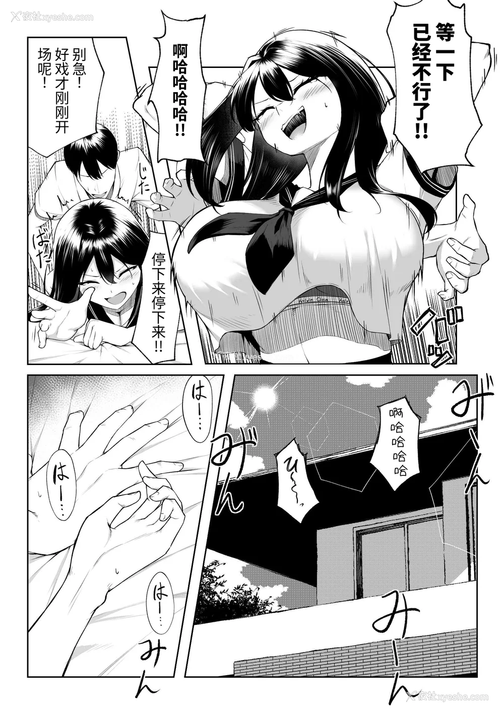 11P - [舞影 (美影)]十年の恋より一周间の性|一周的性爱胜过十年的爱情1‒3 ~Re-birth Week~[中国翻訳][疏码]