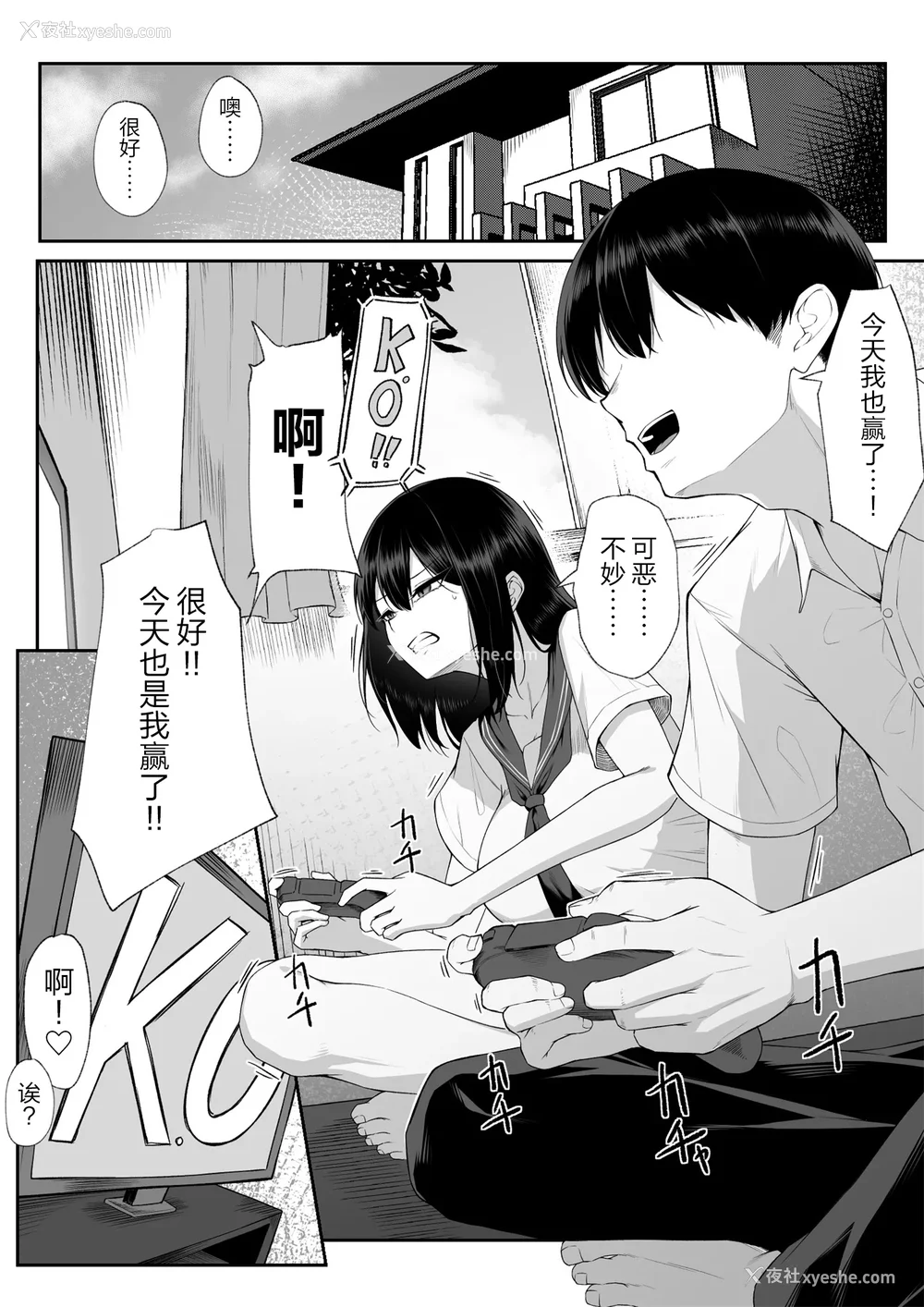 129P - [舞影 (美影)]十年の恋より一周间の性|一周的性爱胜过十年的爱情1‒3 ~Re-birth Week~[中国翻訳][疏码]