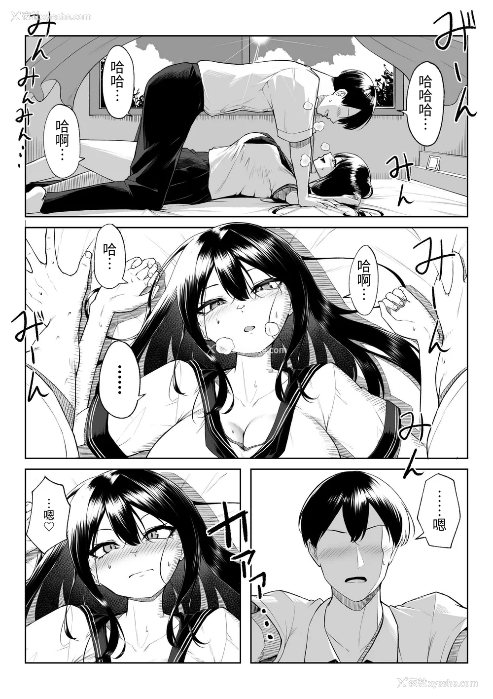 12P - [舞影 (美影)]十年の恋より一周间の性|一周的性爱胜过十年的爱情1‒3 ~Re-birth Week~[中国翻訳][疏码]