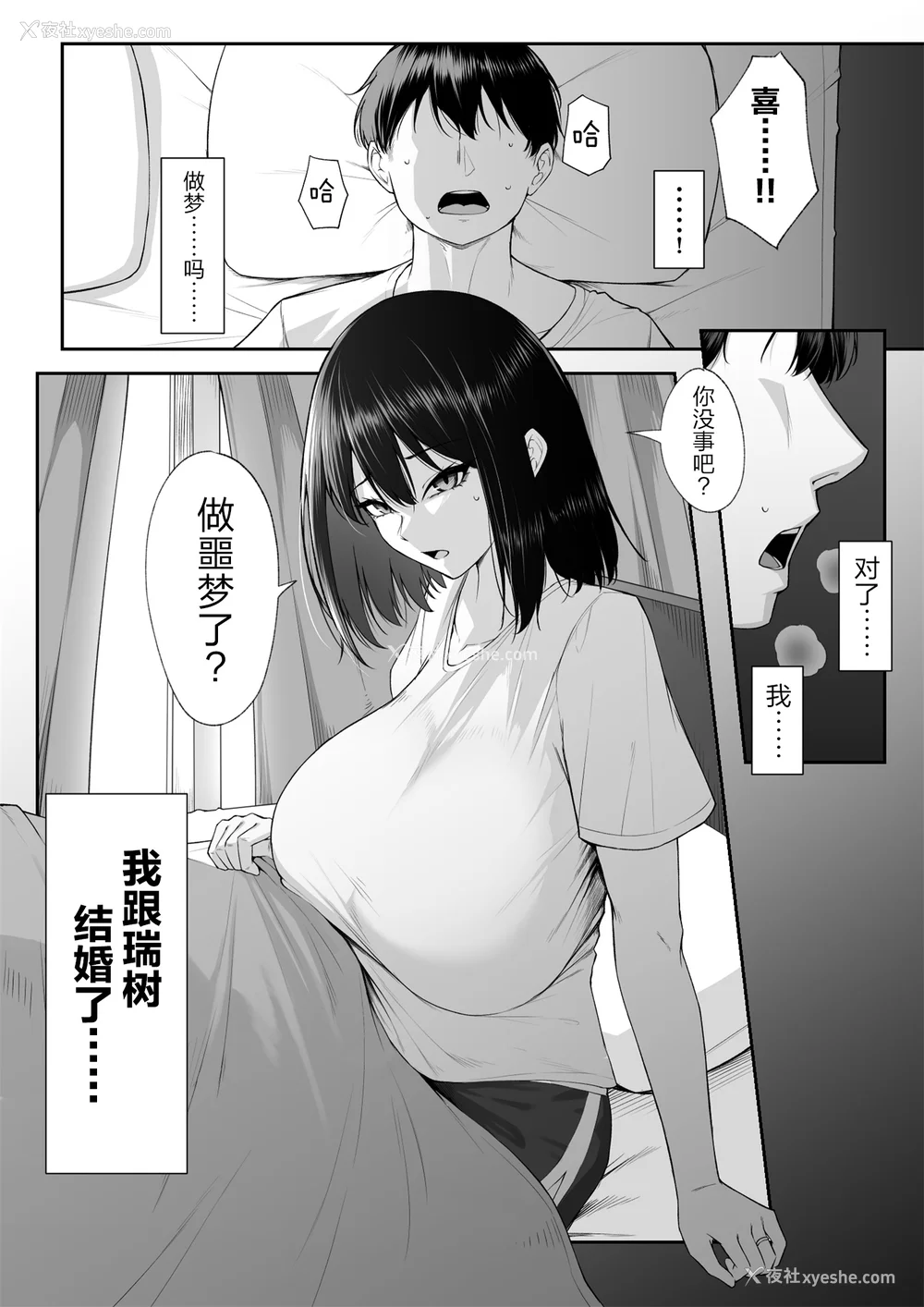 132P - [舞影 (美影)]十年の恋より一周间の性|一周的性爱胜过十年的爱情1‒3 ~Re-birth Week~[中国翻訳][疏码]