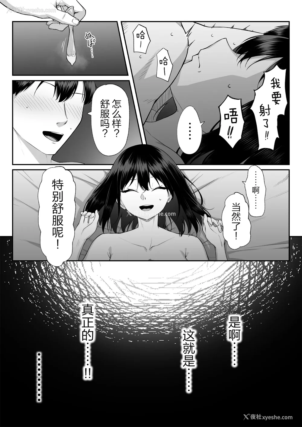 137P - [舞影 (美影)]十年の恋より一周间の性|一周的性爱胜过十年的爱情1‒3 ~Re-birth Week~[中国翻訳][疏码]
