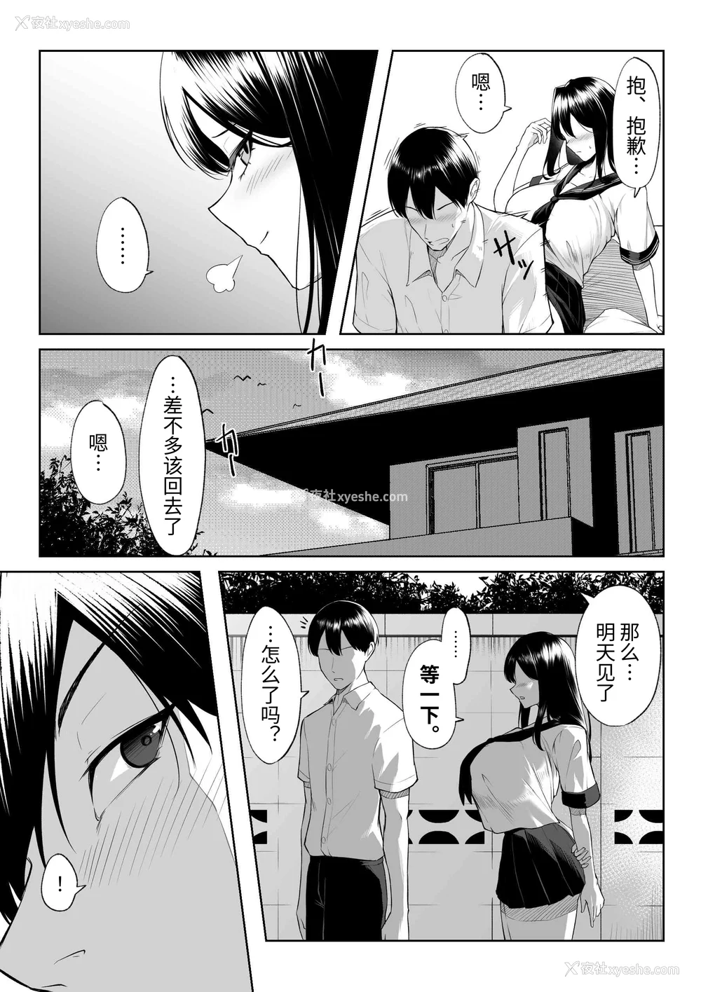 13P - [舞影 (美影)]十年の恋より一周间の性|一周的性爱胜过十年的爱情1‒3 ~Re-birth Week~[中国翻訳][疏码]
