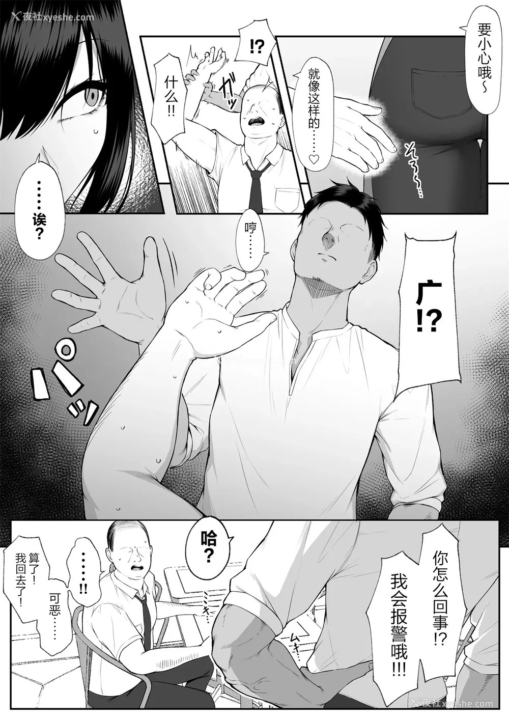 140P - [舞影 (美影)]十年の恋より一周间の性|一周的性爱胜过十年的爱情1‒3 ~Re-birth Week~[中国翻訳][疏码]