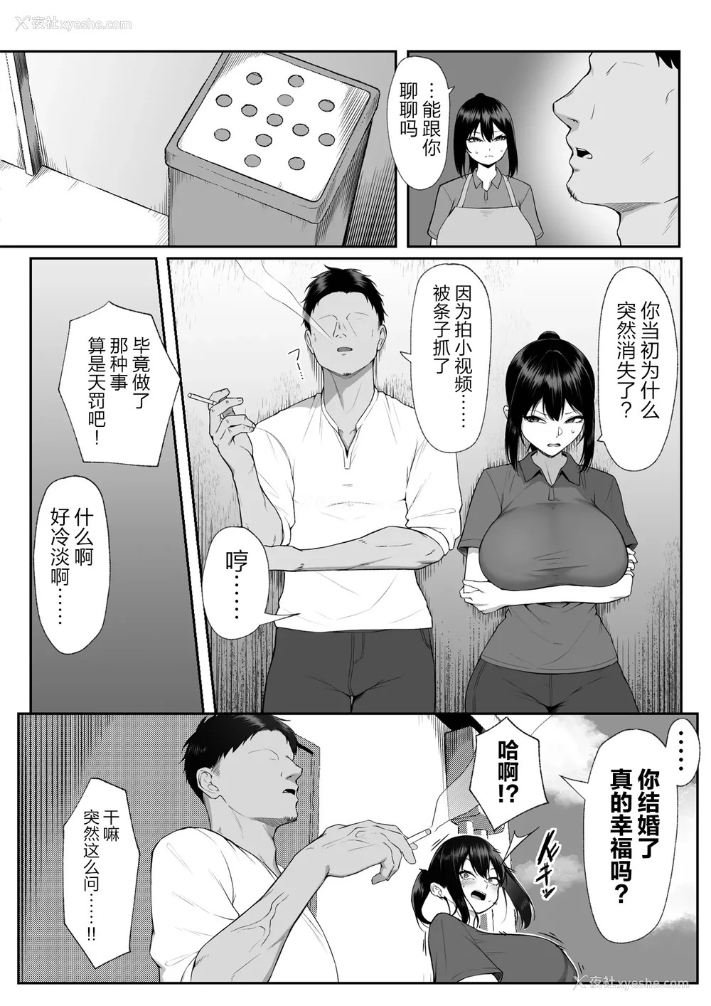 141P - [舞影 (美影)]十年の恋より一周间の性|一周的性爱胜过十年的爱情1‒3 ~Re-birth Week~[中国翻訳][疏码]