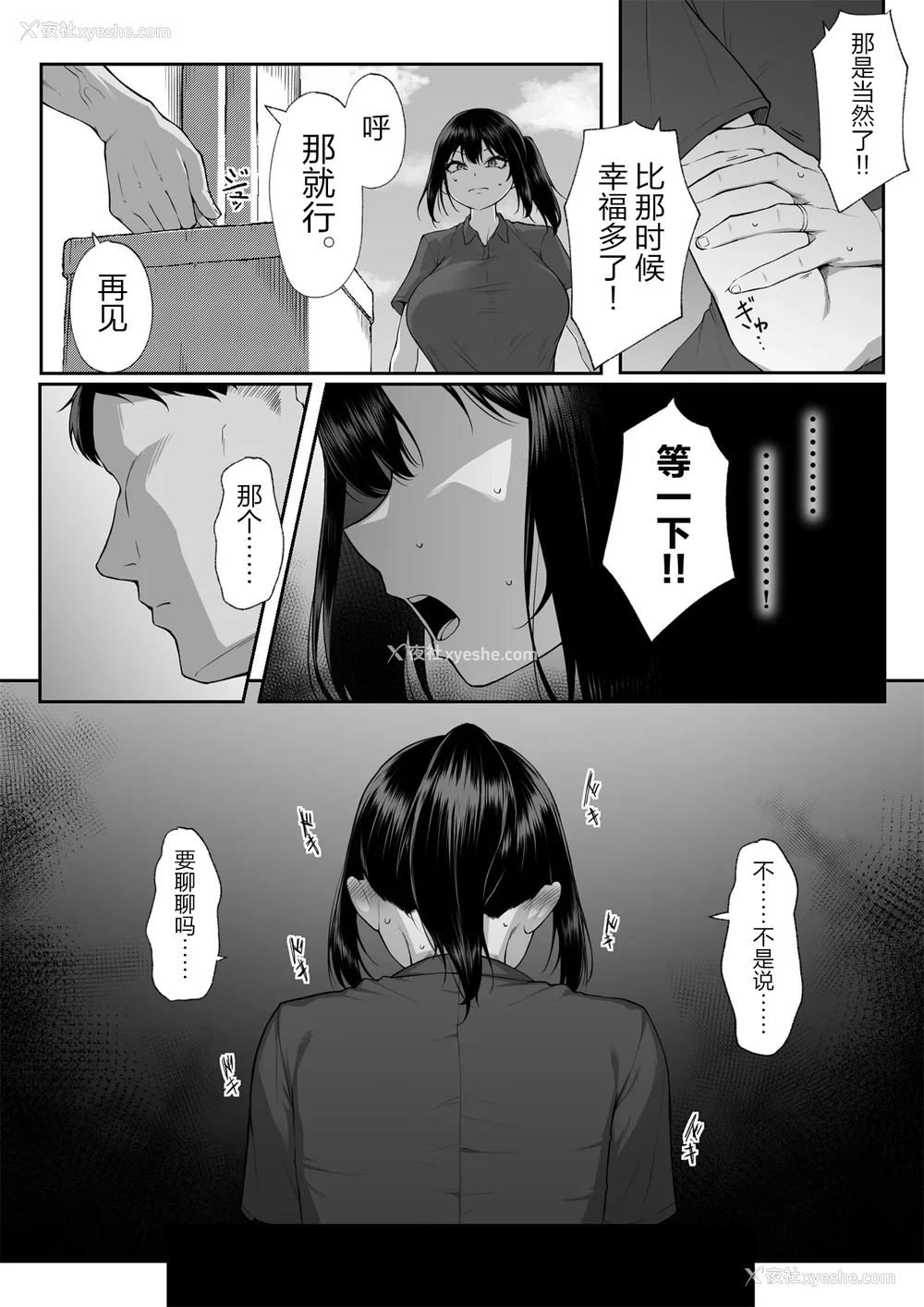 142P - [舞影 (美影)]十年の恋より一周间の性|一周的性爱胜过十年的爱情1‒3 ~Re-birth Week~[中国翻訳][疏码]
