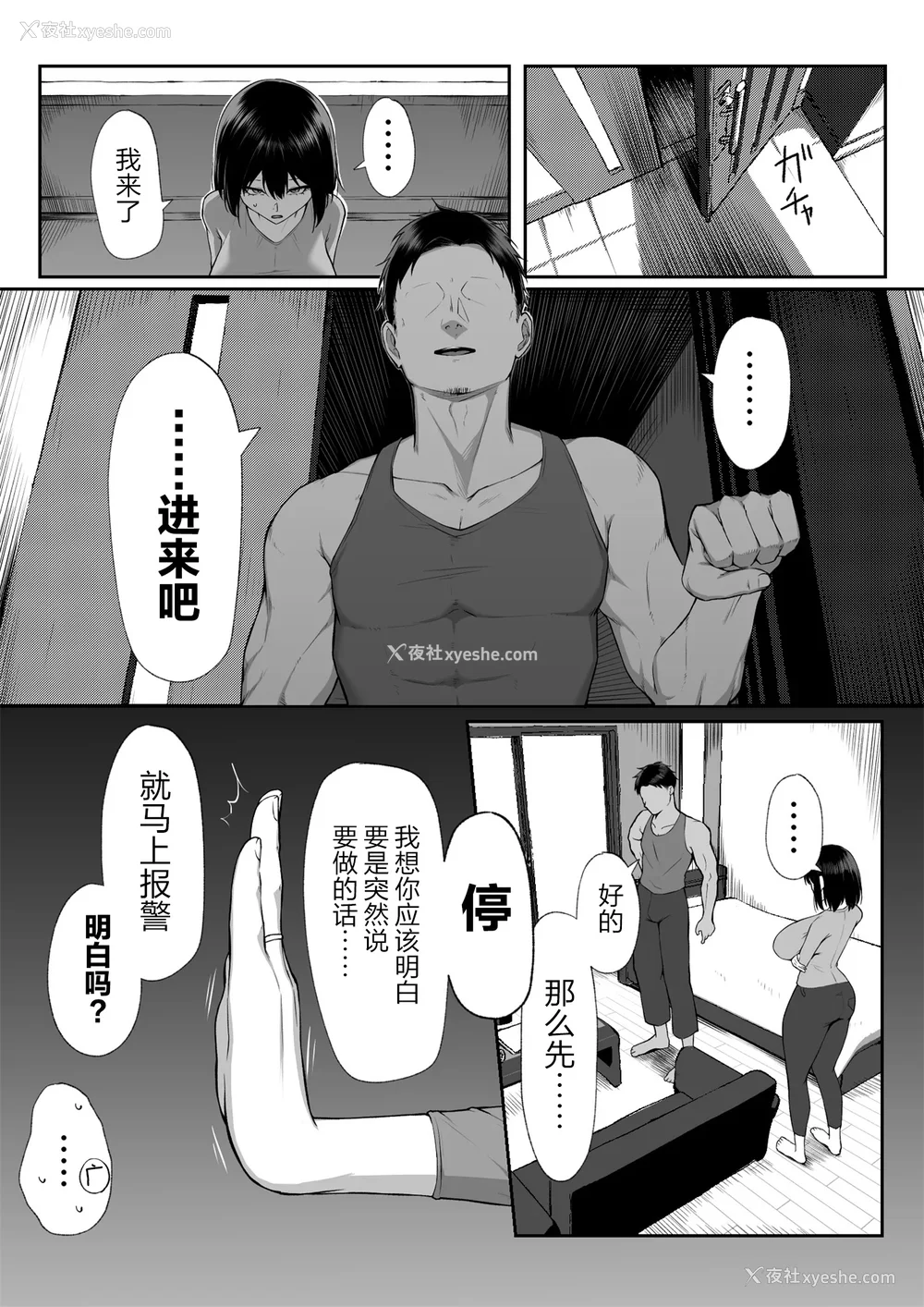 145P - [舞影 (美影)]十年の恋より一周间の性|一周的性爱胜过十年的爱情1‒3 ~Re-birth Week~[中国翻訳][疏码]