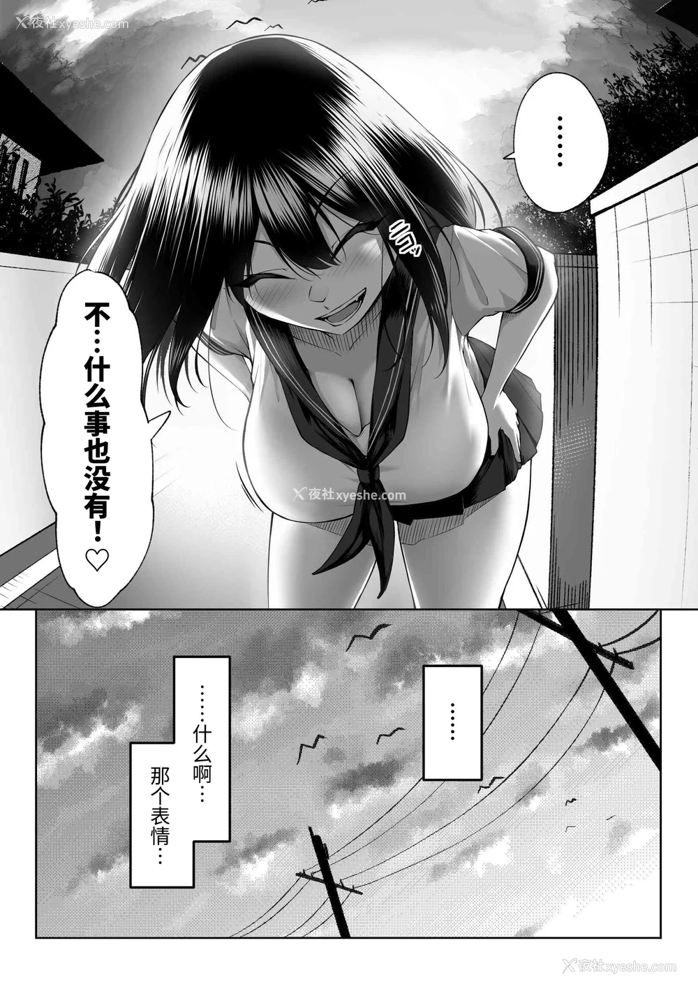 14P - [舞影 (美影)]十年の恋より一周间の性|一周的性爱胜过十年的爱情1‒3 ~Re-birth Week~[中国翻訳][疏码]