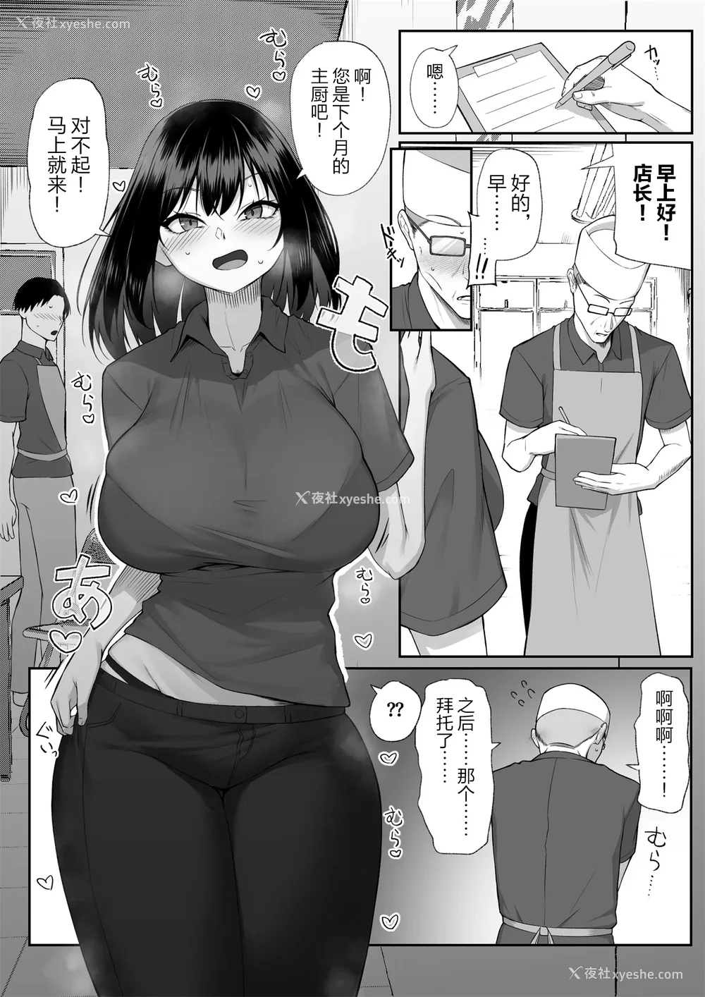 152P - [舞影 (美影)]十年の恋より一周间の性|一周的性爱胜过十年的爱情1‒3 ~Re-birth Week~[中国翻訳][疏码]