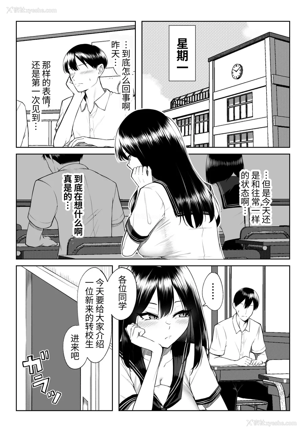 15P - [舞影 (美影)]十年の恋より一周间の性|一周的性爱胜过十年的爱情1‒3 ~Re-birth Week~[中国翻訳][疏码]