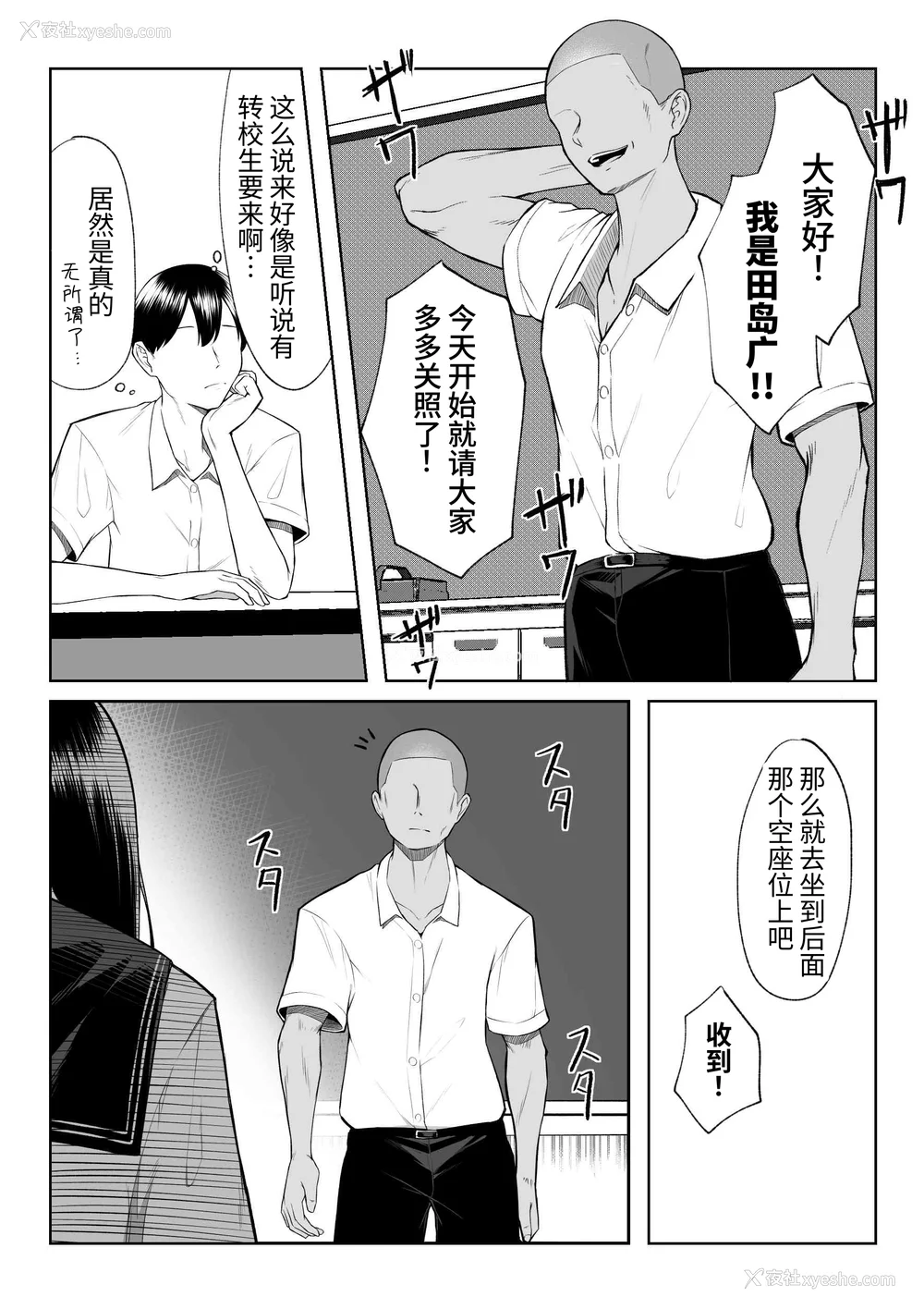 16P - [舞影 (美影)]十年の恋より一周间の性|一周的性爱胜过十年的爱情1‒3 ~Re-birth Week~[中国翻訳][疏码]