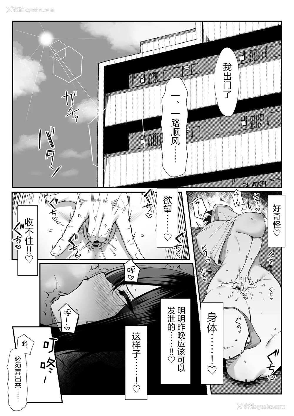 162P - [舞影 (美影)]十年の恋より一周间の性|一周的性爱胜过十年的爱情1‒3 ~Re-birth Week~[中国翻訳][疏码]