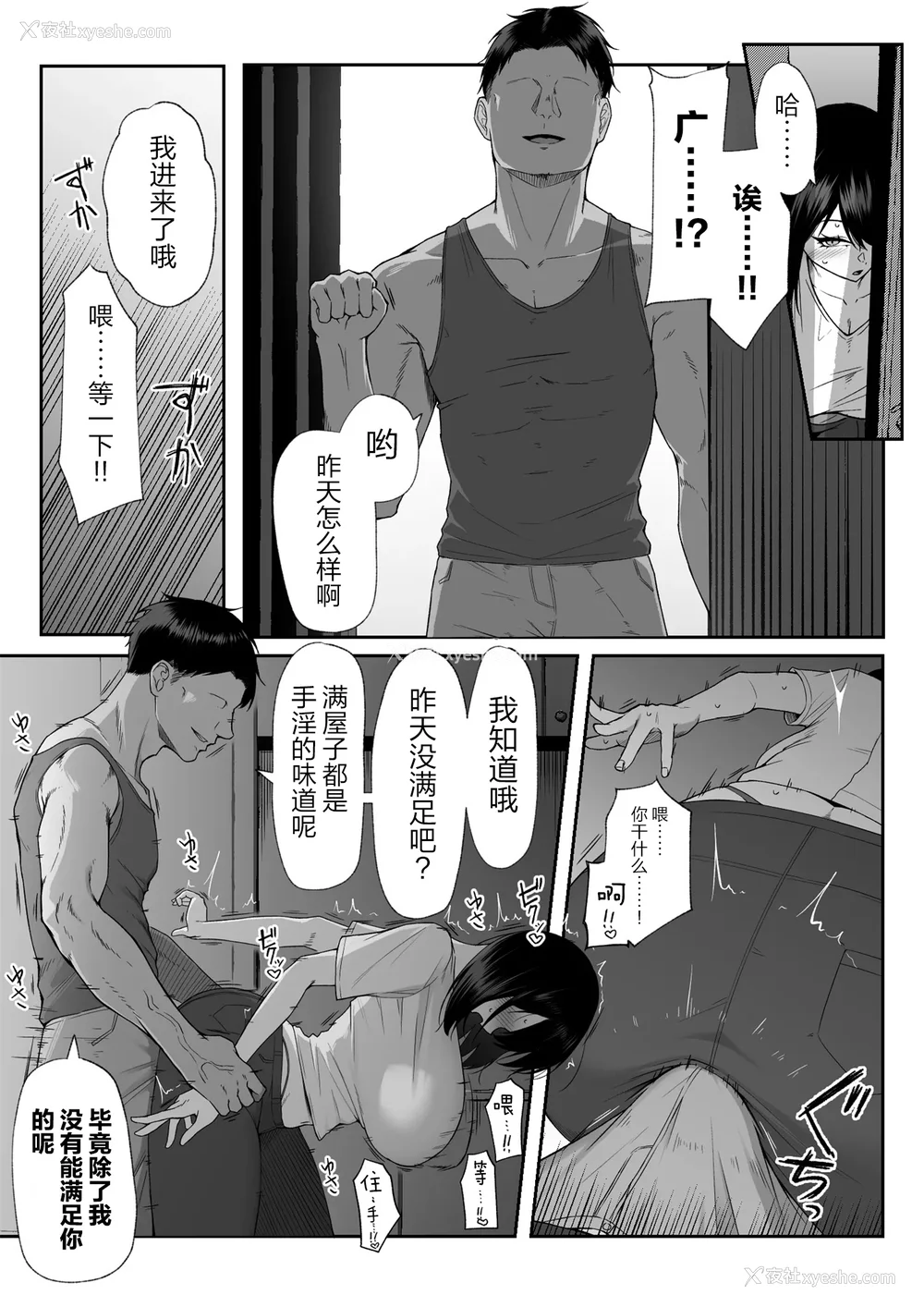 163P - [舞影 (美影)]十年の恋より一周间の性|一周的性爱胜过十年的爱情1‒3 ~Re-birth Week~[中国翻訳][疏码]