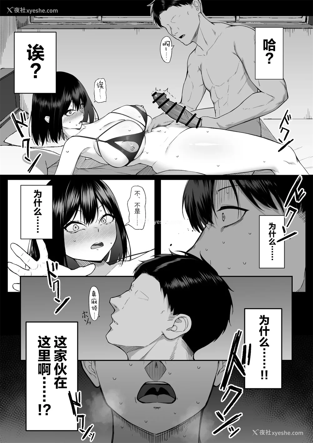 166P - [舞影 (美影)]十年の恋より一周间の性|一周的性爱胜过十年的爱情1‒3 ~Re-birth Week~[中国翻訳][疏码]